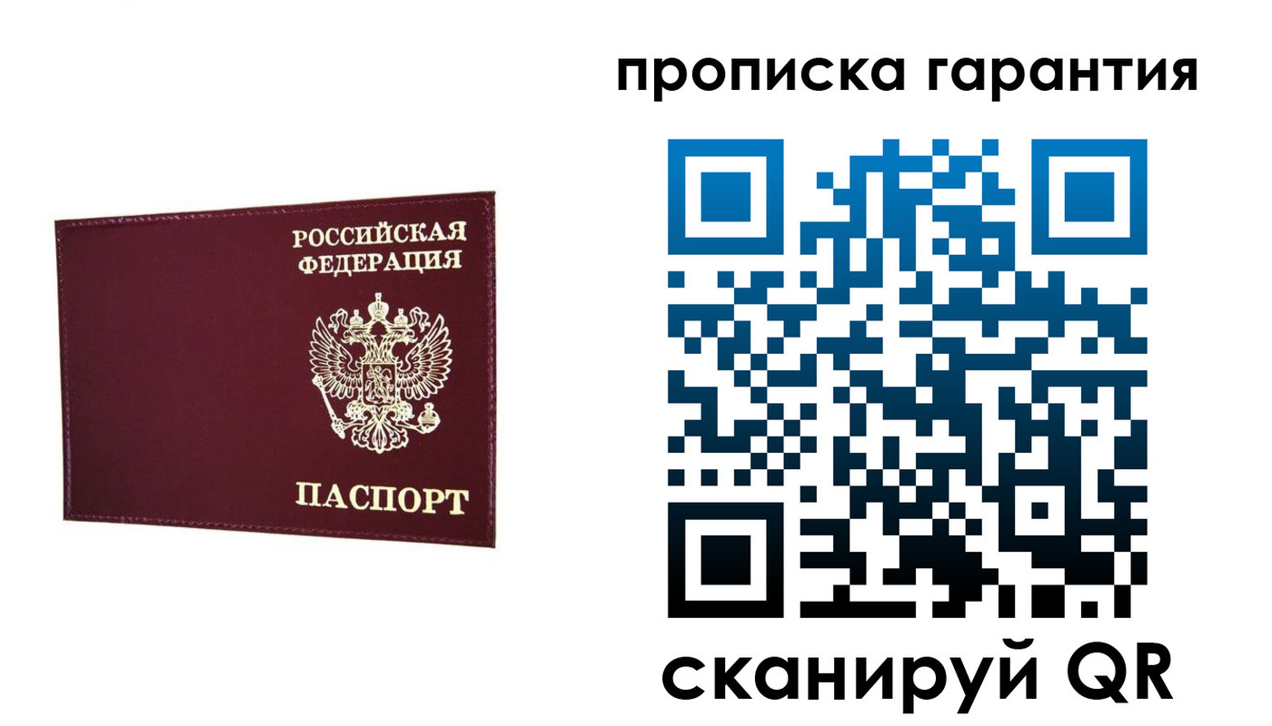 прописка паспорт в Кировской области