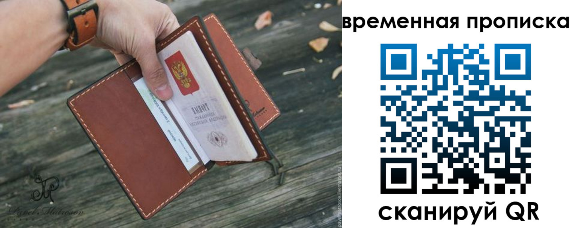 временная регистрация поиск в Кировской области