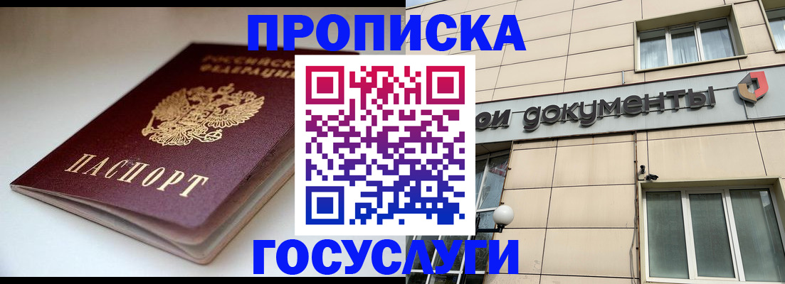 временная регистрация госуслуги в Кировской области