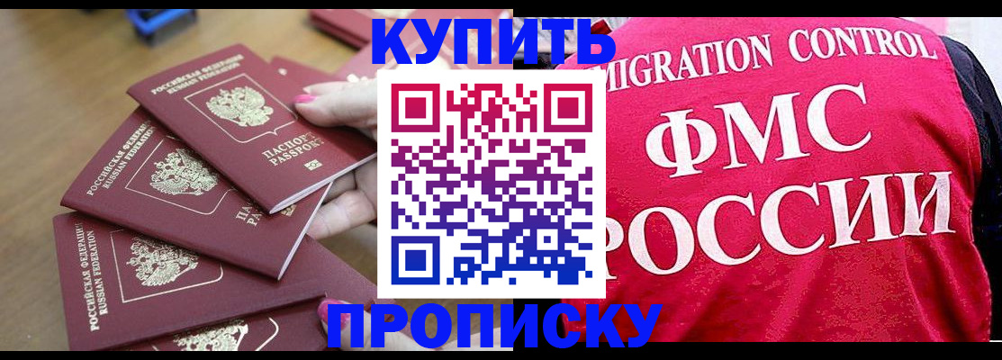 прописка регистрация в Кировской области