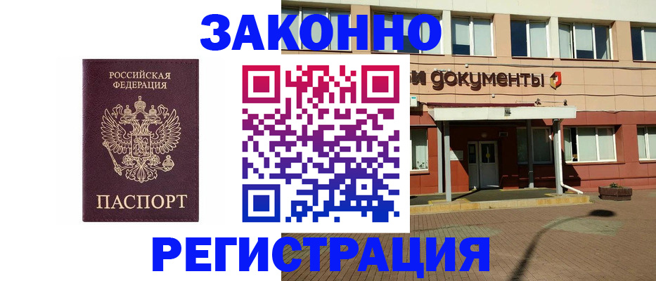 временная прописка в Кировской области