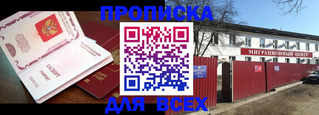 временная регистрация гарантия в Кировской области