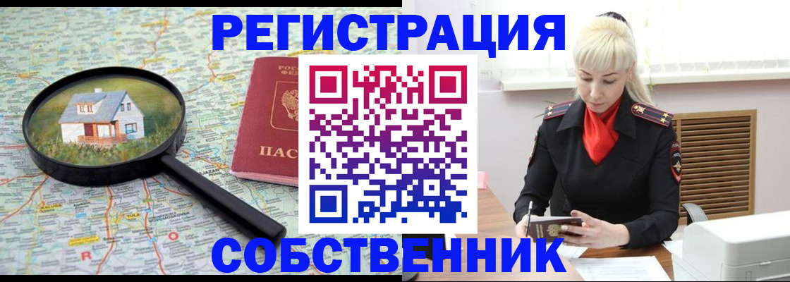 прописка регистрация в Кировской области